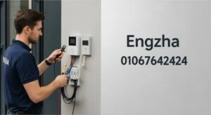 صيانة انتركم مرئي في زهراء مدينة نصر