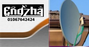 طريقة تركيب دش مركزي