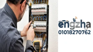 فني كهربائي شركات في الرحاب