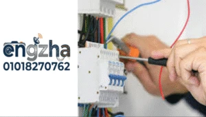 كهربائي منازل الرحاب