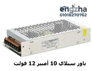 تصليح باور سبلاى كاميرات المراقبة