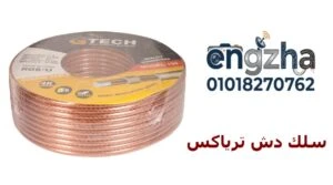 سلك دش ترياكس